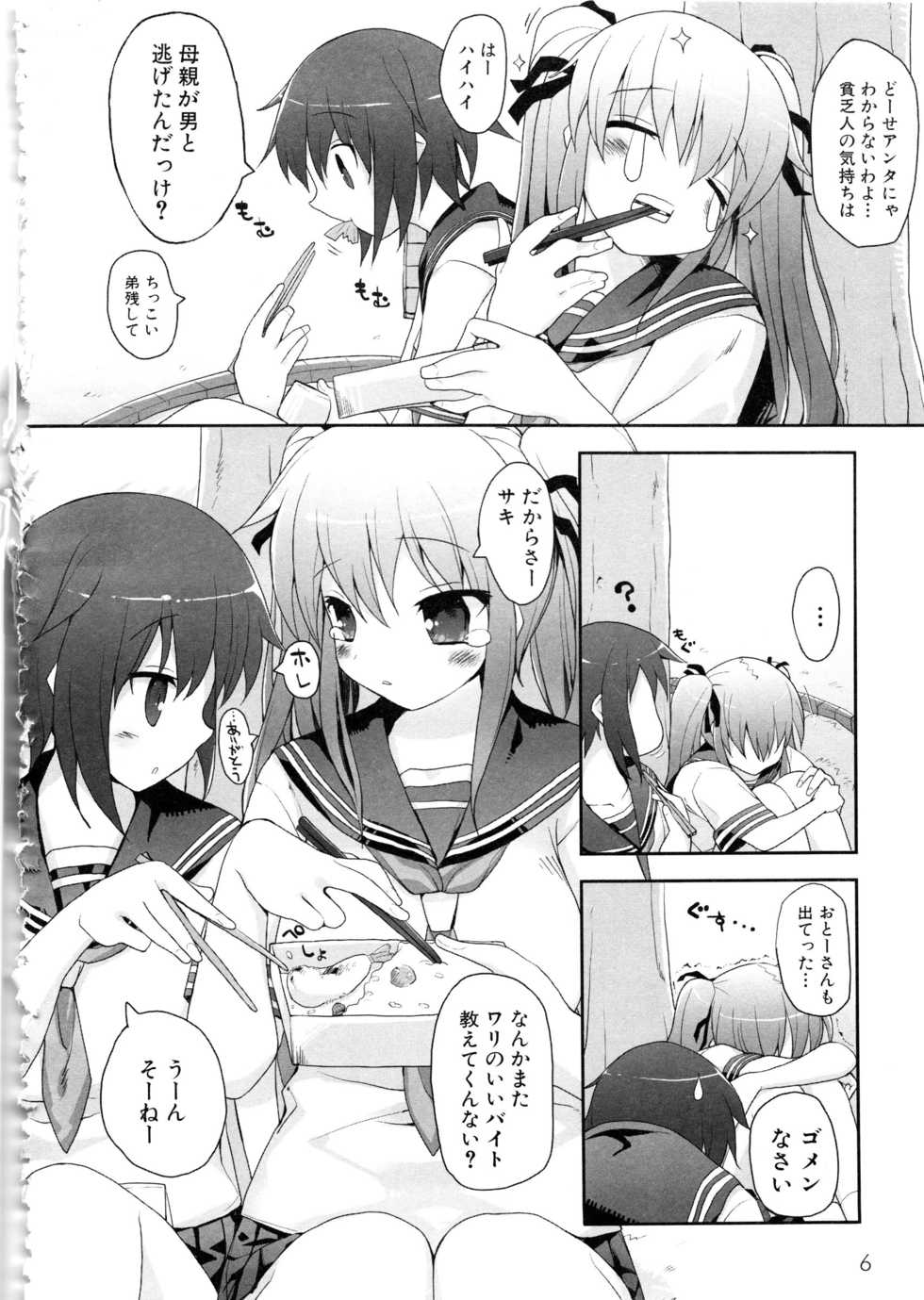 [Anthology] MOMOPAN 13 [Sailor Fuku Roshutsu Shuuchi Play] - Page 9