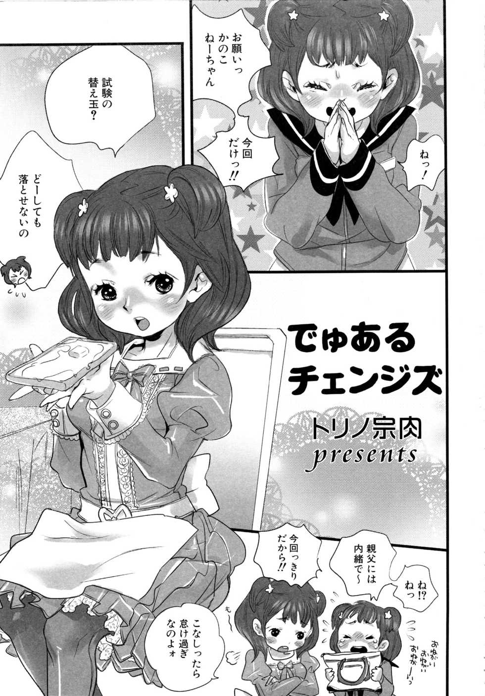 [Anthology] MOMOPAN 13 [Sailor Fuku Roshutsu Shuuchi Play] - Page 30