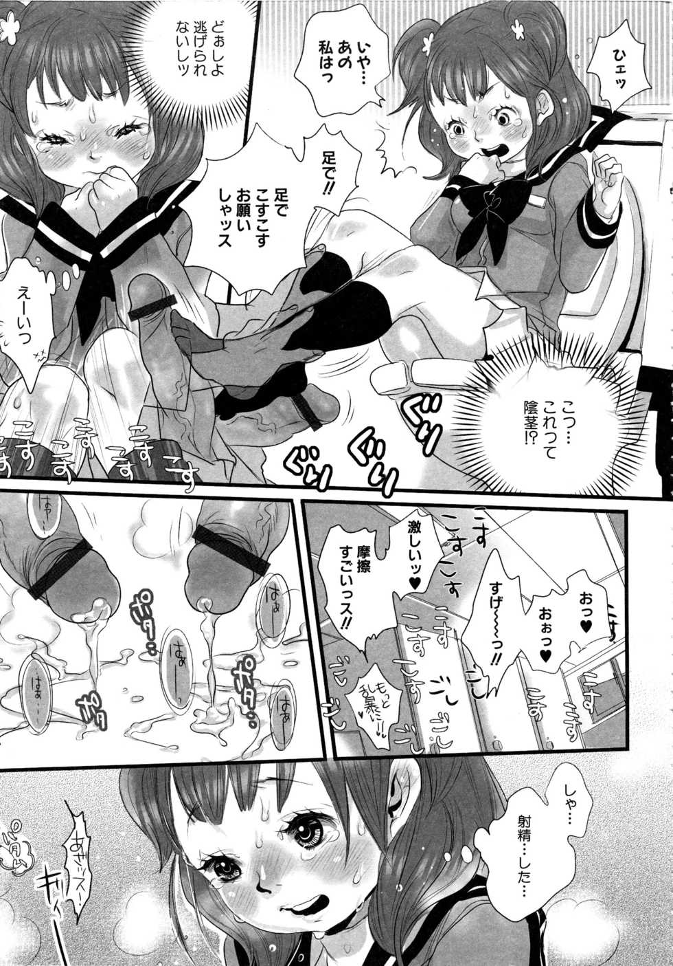 [Anthology] MOMOPAN 13 [Sailor Fuku Roshutsu Shuuchi Play] - Page 34