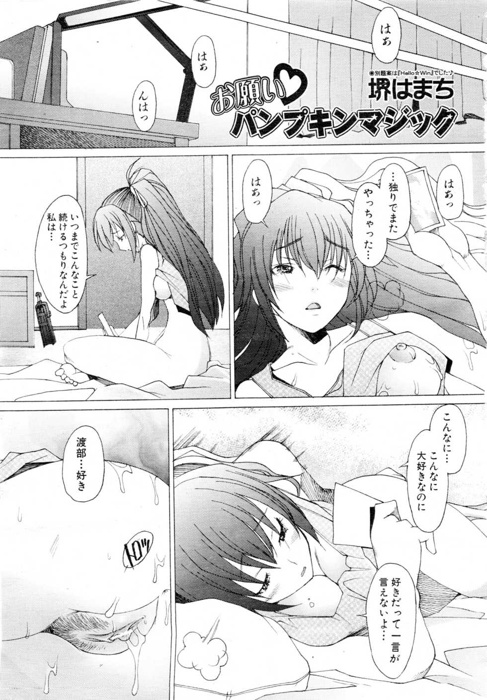 Comic AUN 2008-12 Vol.151 - Page 10