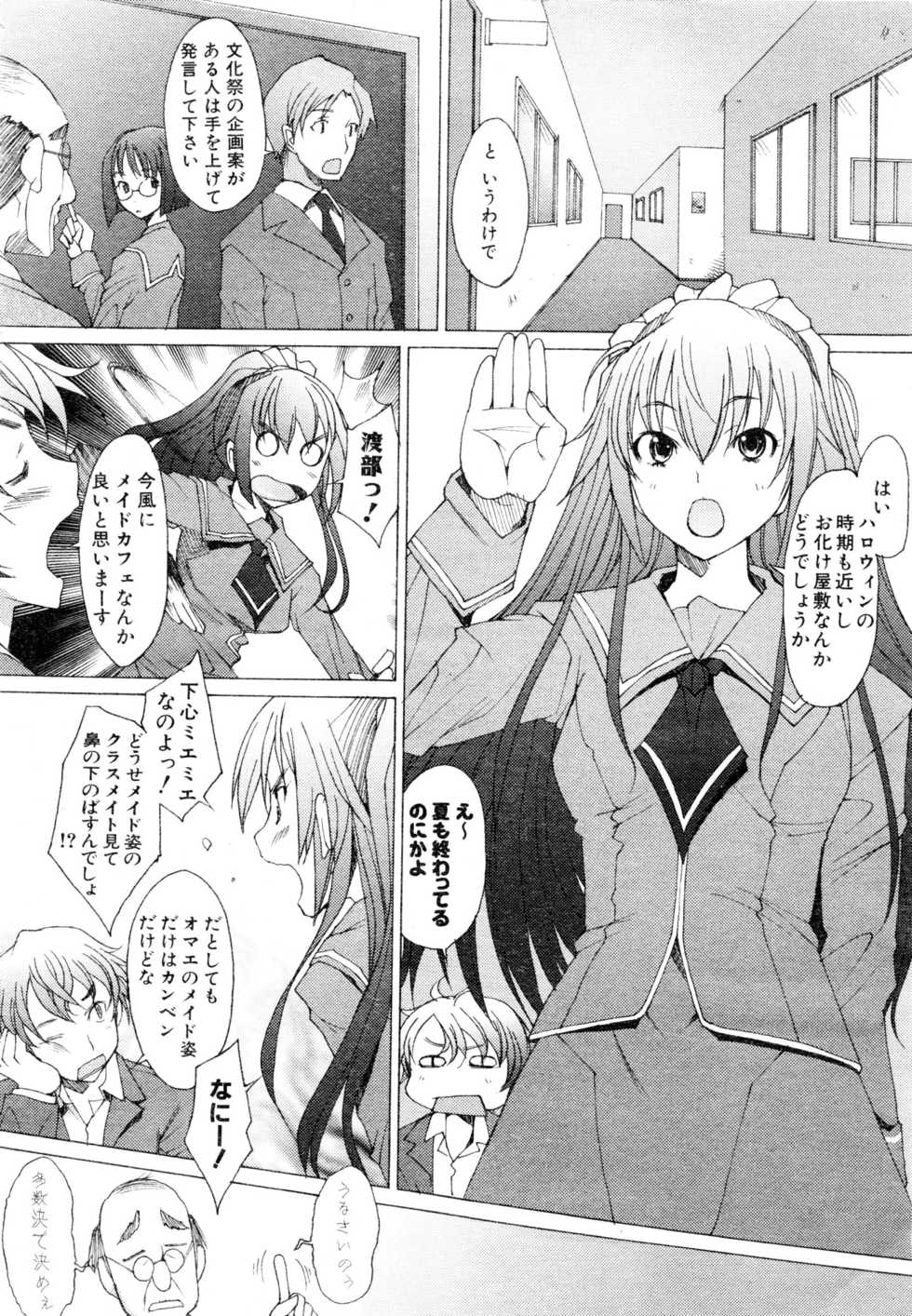 Comic AUN 2008-12 Vol.151 - Page 11