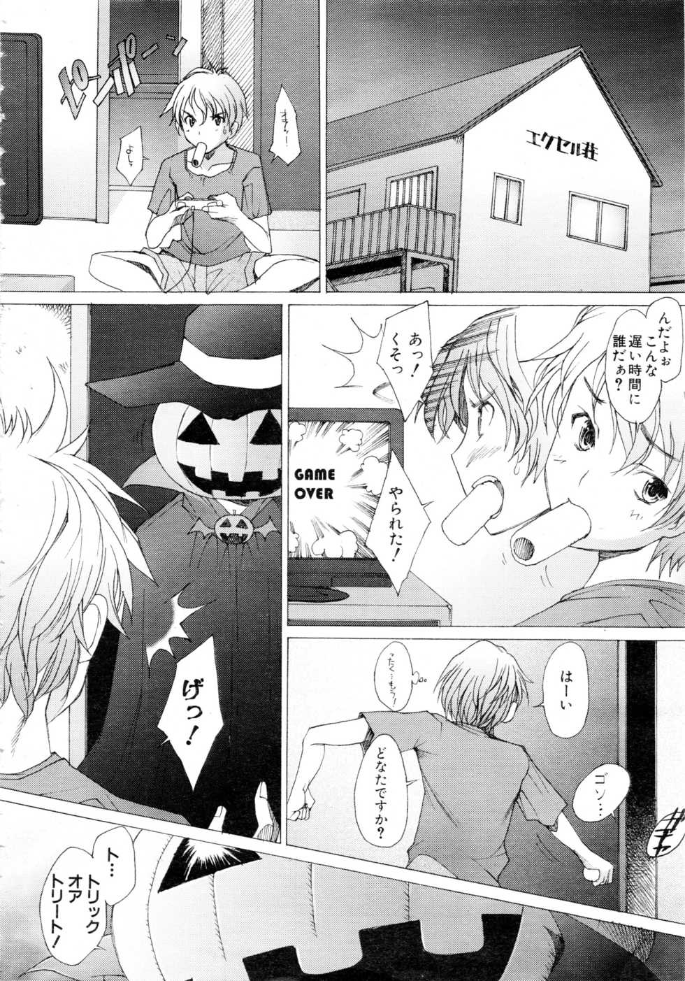 Comic AUN 2008-12 Vol.151 - Page 13