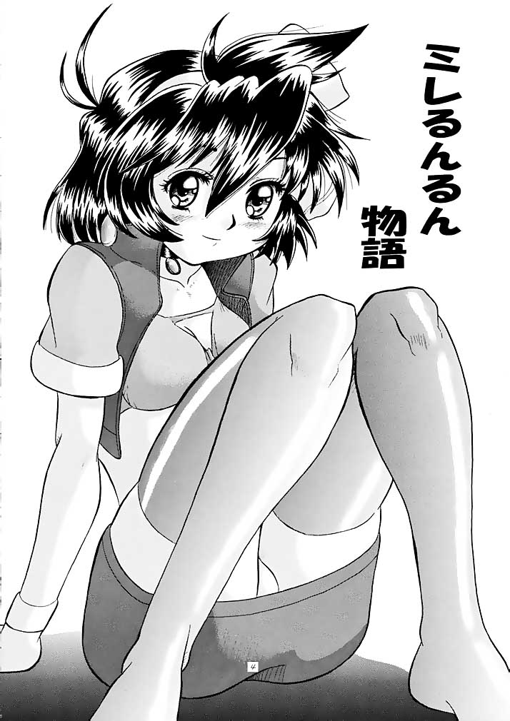 [AMP (Norakuro Nero)] Mirerunrun Monogatari | Merrill's Story (Rune Soldier) [Spanish] [Kurotao] - Page 4