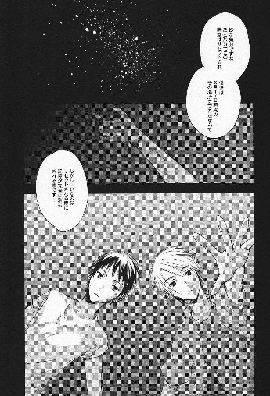 (C74) [Kanaezushi (Kanae)] Wondering up and down (Suzumiya Haruhi no Yuuutsu) - Page 4