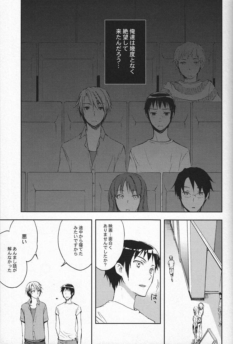 (C74) [Kanaezushi (Kanae)] Wondering up and down (Suzumiya Haruhi no Yuuutsu) - Page 18