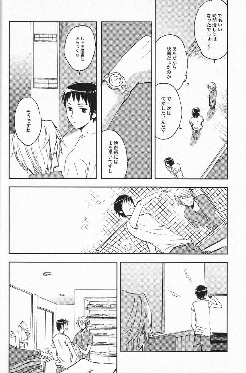 (C74) [Kanaezushi (Kanae)] Wondering up and down (Suzumiya Haruhi no Yuuutsu) - Page 19