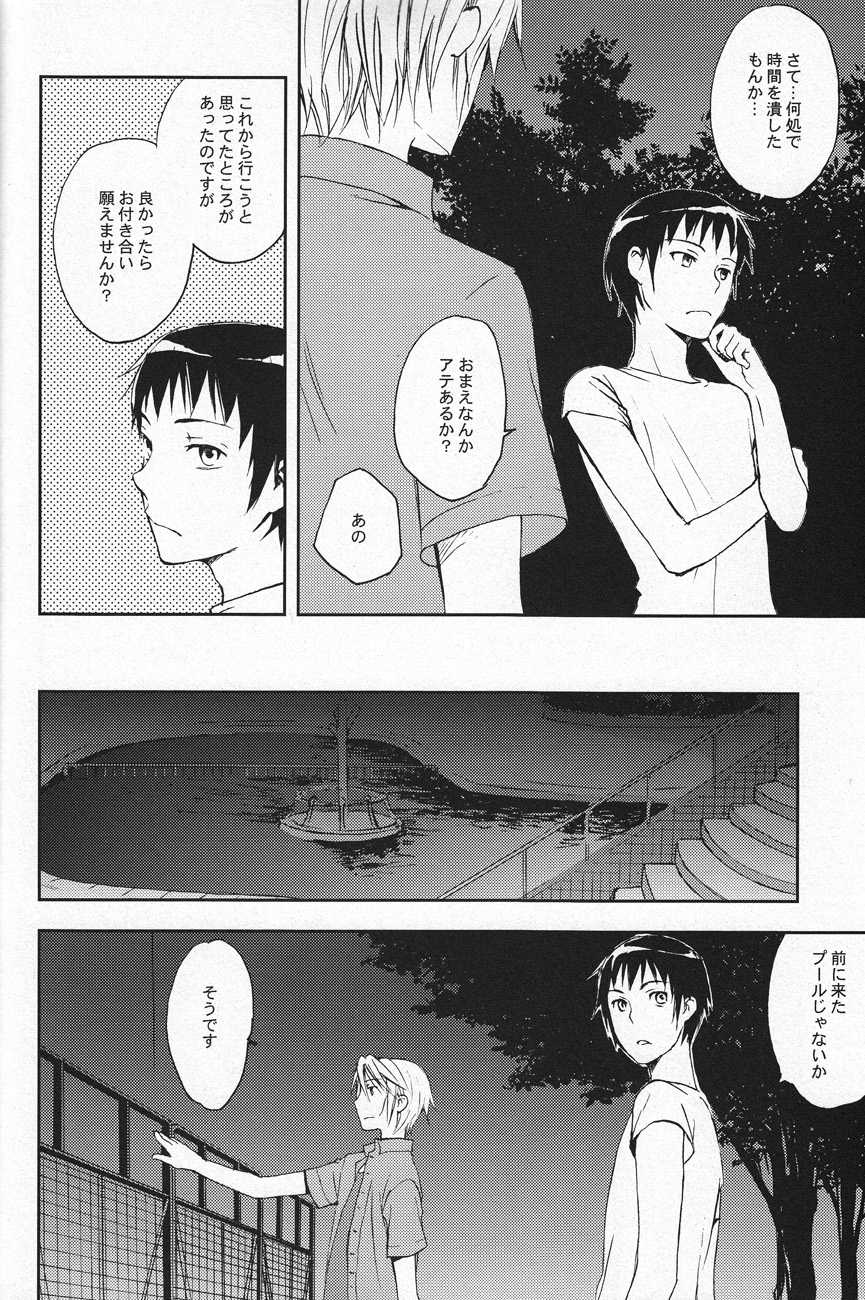 (C74) [Kanaezushi (Kanae)] Wondering up and down (Suzumiya Haruhi no Yuuutsu) - Page 21