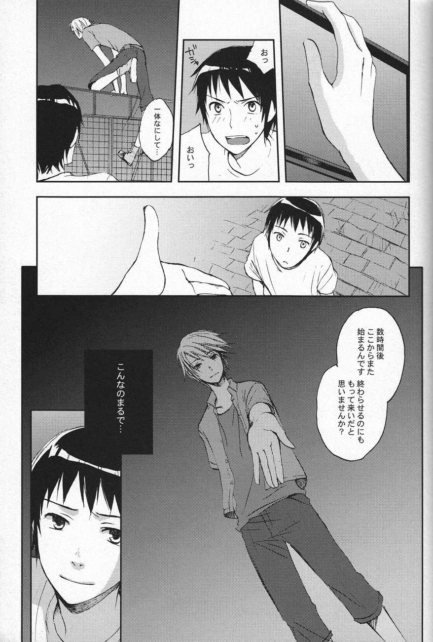 (C74) [Kanaezushi (Kanae)] Wondering up and down (Suzumiya Haruhi no Yuuutsu) - Page 22