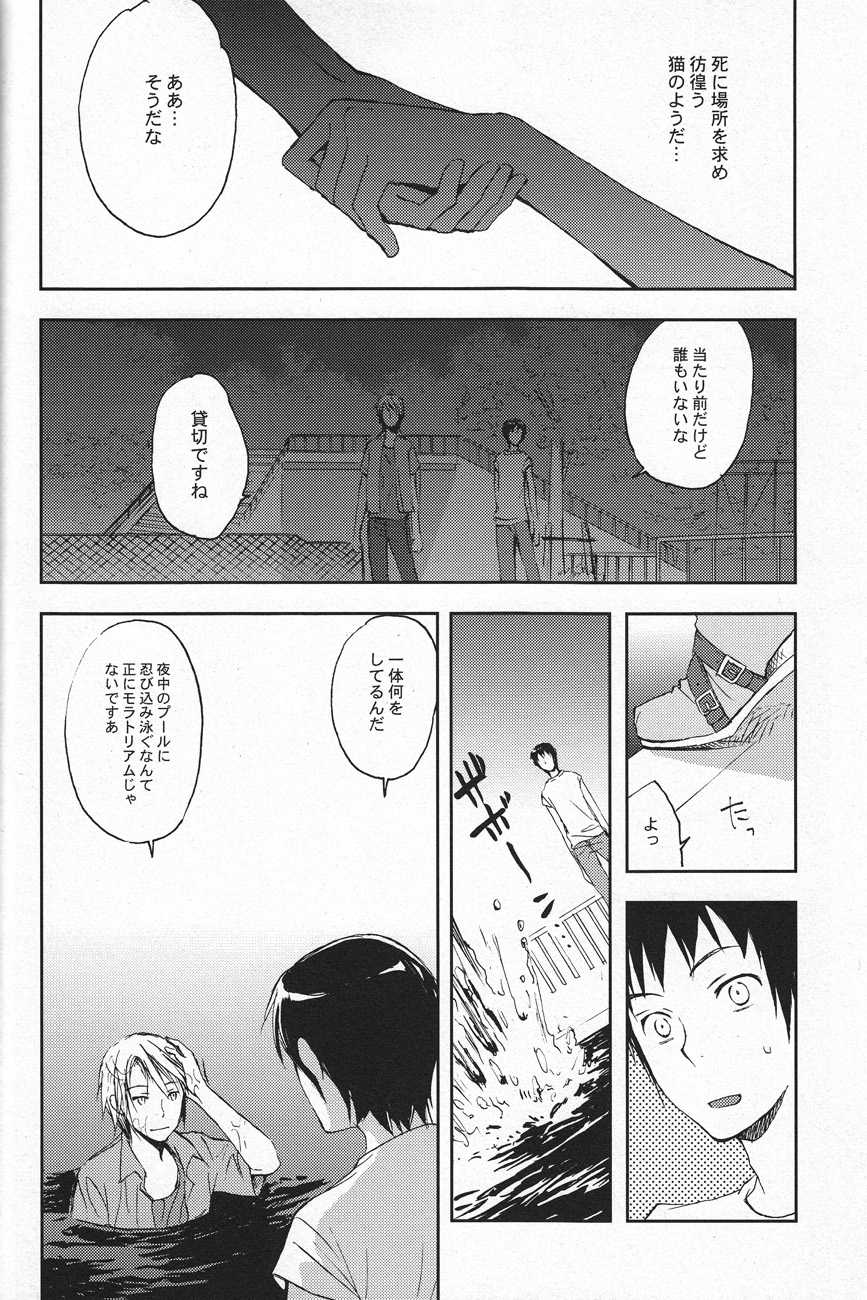 (C74) [Kanaezushi (Kanae)] Wondering up and down (Suzumiya Haruhi no Yuuutsu) - Page 23