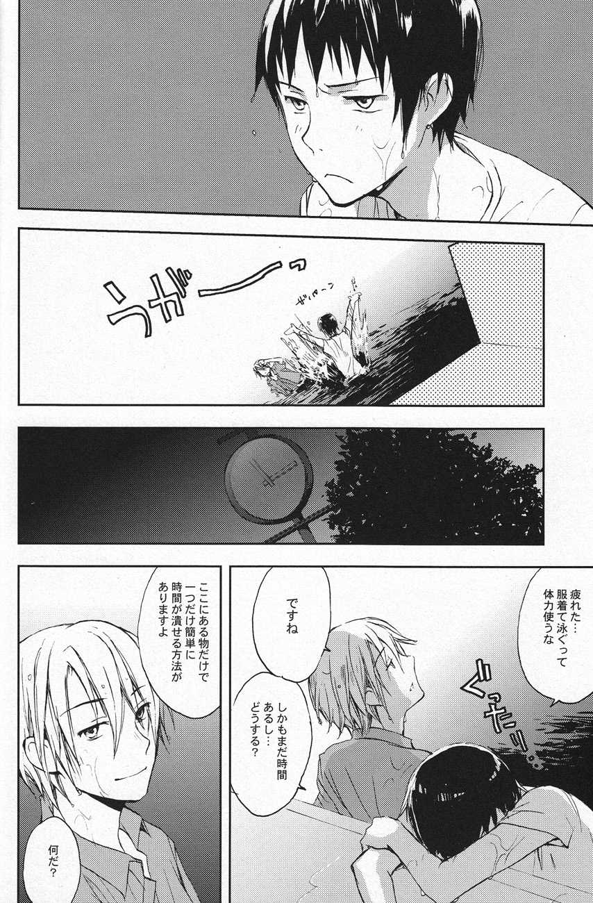 (C74) [Kanaezushi (Kanae)] Wondering up and down (Suzumiya Haruhi no Yuuutsu) - Page 25