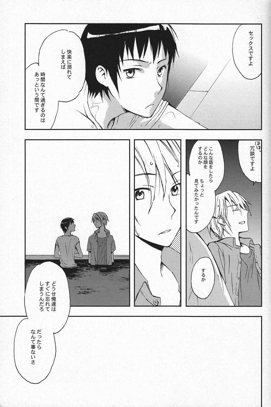 (C74) [Kanaezushi (Kanae)] Wondering up and down (Suzumiya Haruhi no Yuuutsu) - Page 26