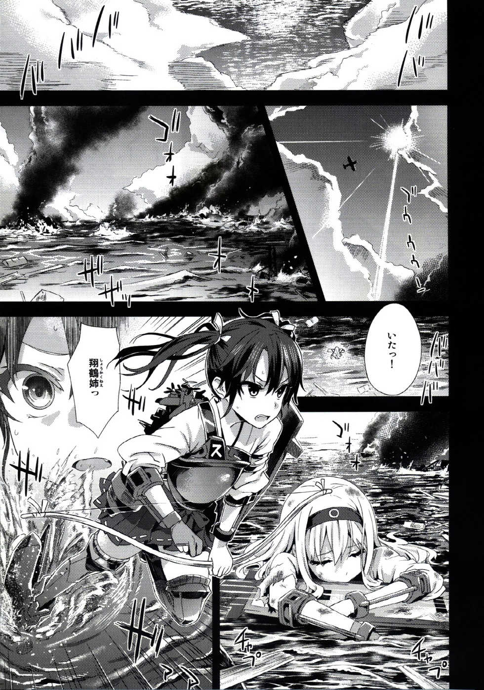 Victim Girls 18: Danke Dankei Revolution