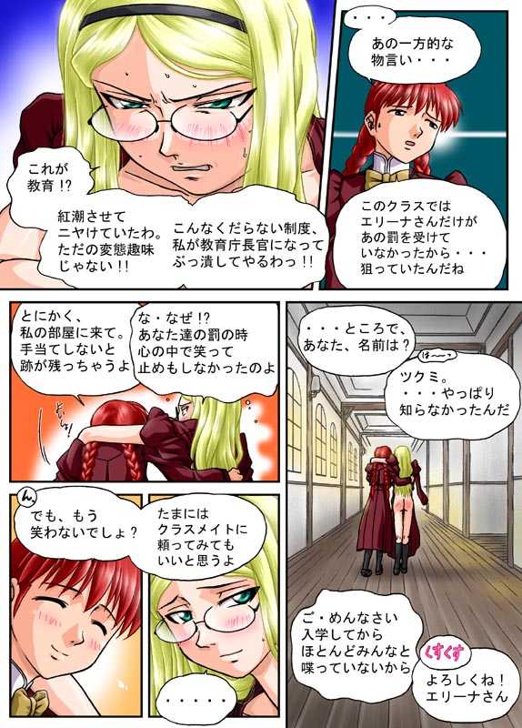 Senkou No Lumina Zenpen: Sennyuu! Saint Alucard Jogakuen