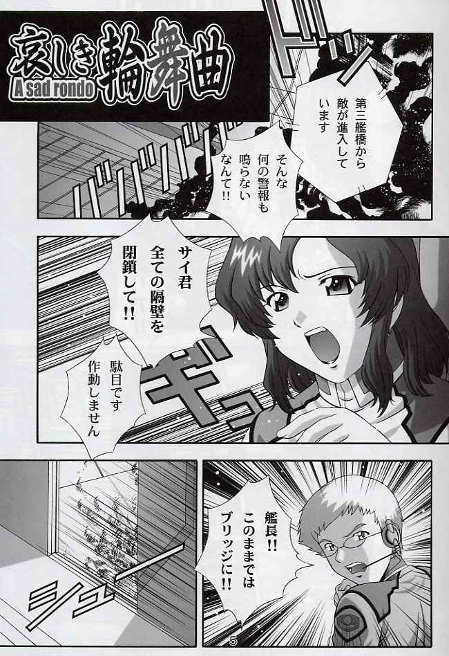 (CR33) [Studio Wallaby (Takana Yu-ki)] SECRET FILE NEXT 6 (Kidou Senshi Gundam SEED) - Page 4