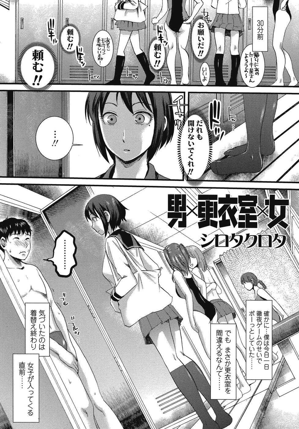 COMIC SIGMA 2008-12 Vol. 26 - Page 12
