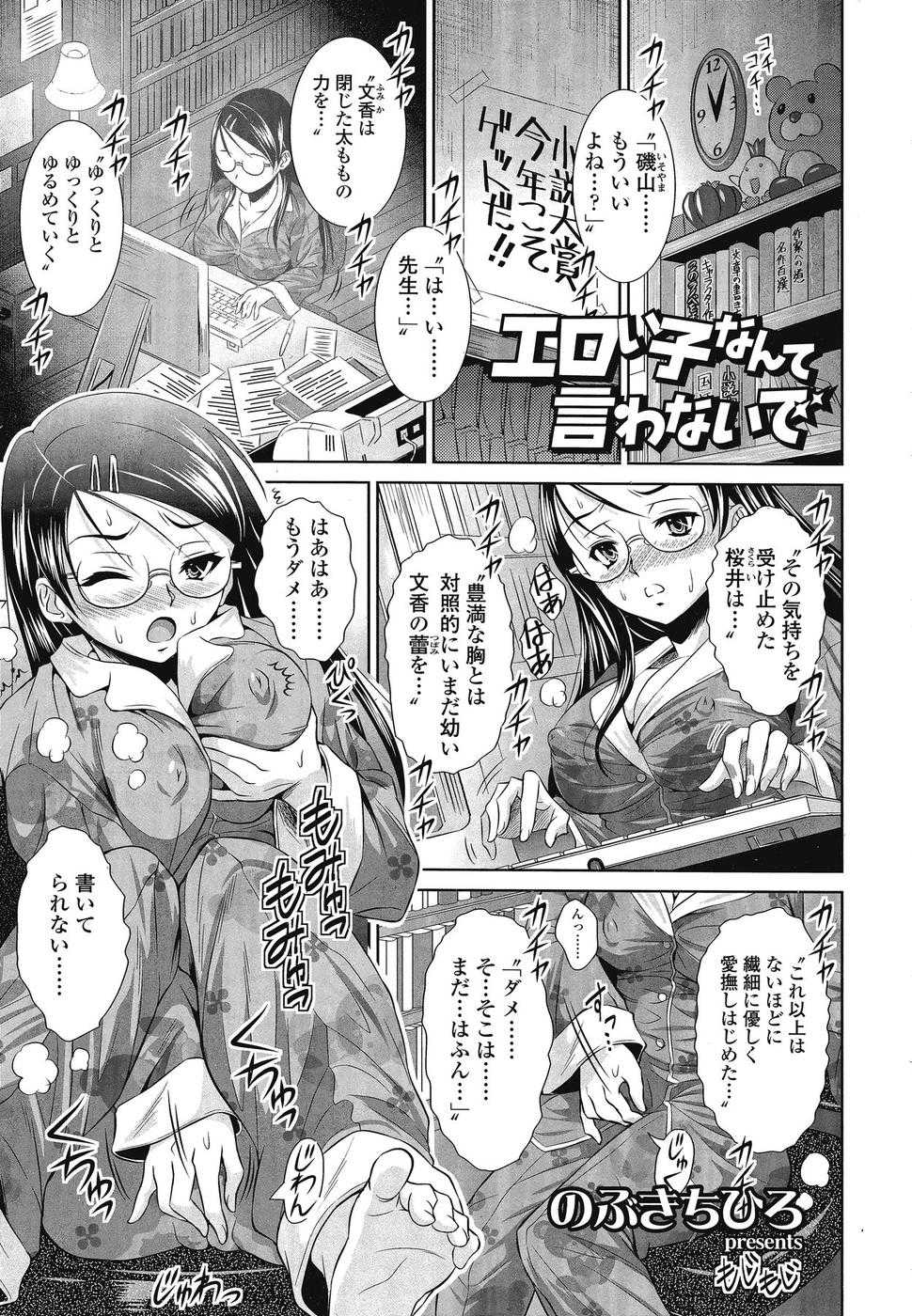 COMIC SIGMA 2008-12 Vol. 26 - Page 24