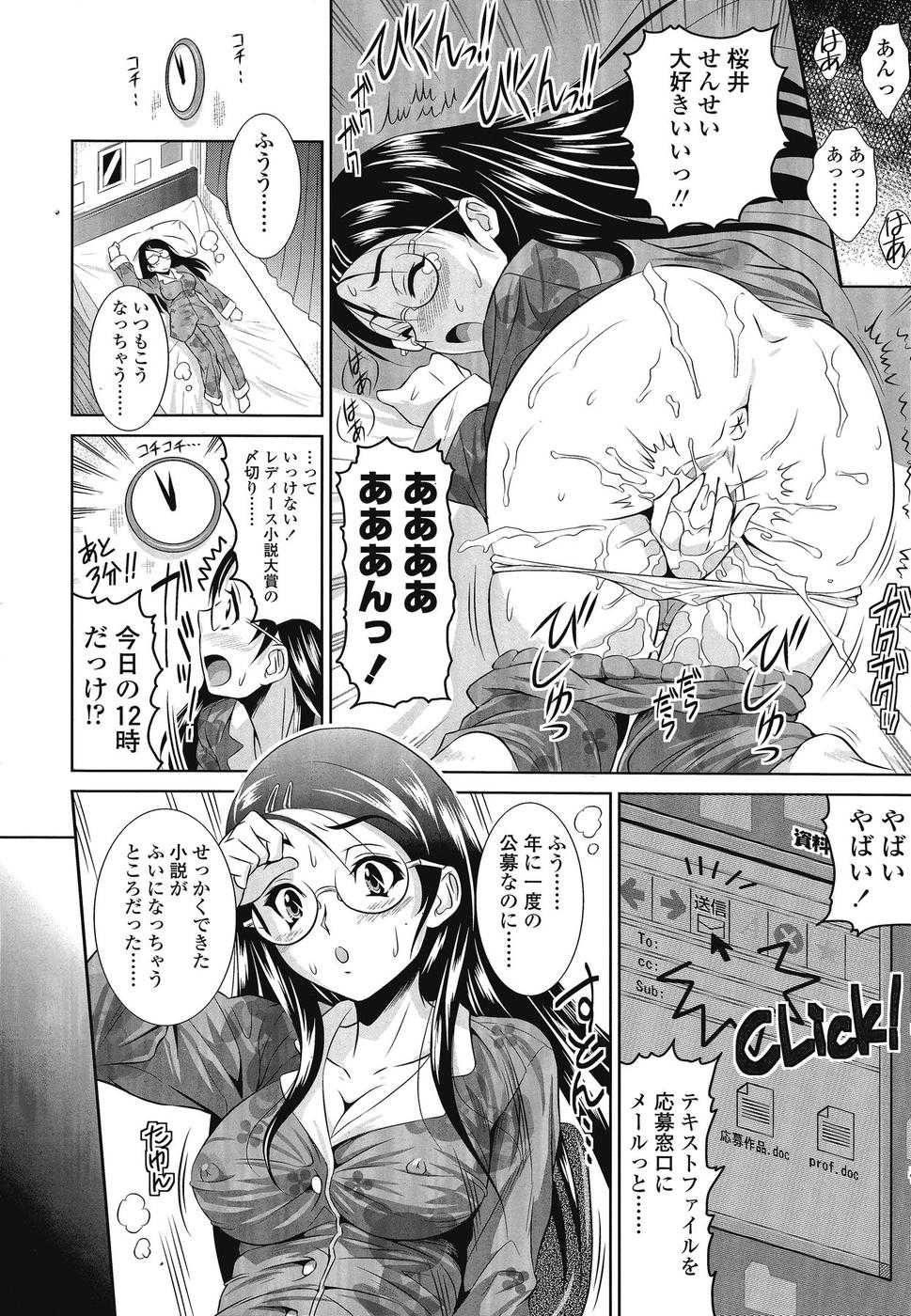 COMIC SIGMA 2008-12 Vol. 26 - Page 25