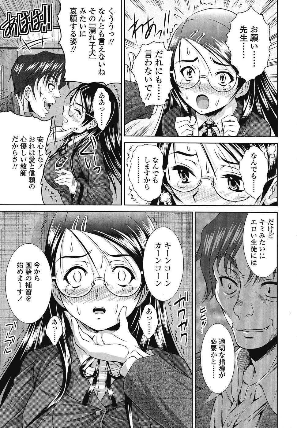 COMIC SIGMA 2008-12 Vol. 26 - Page 30