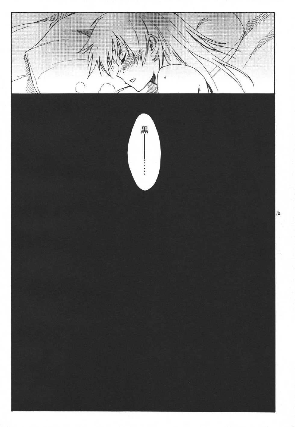 (C78) [real (As-Special)] Ghost (DARKER THAN BLACK -Ryuusei no Gemini-) [Chinese] [CE家族社] - Page 13