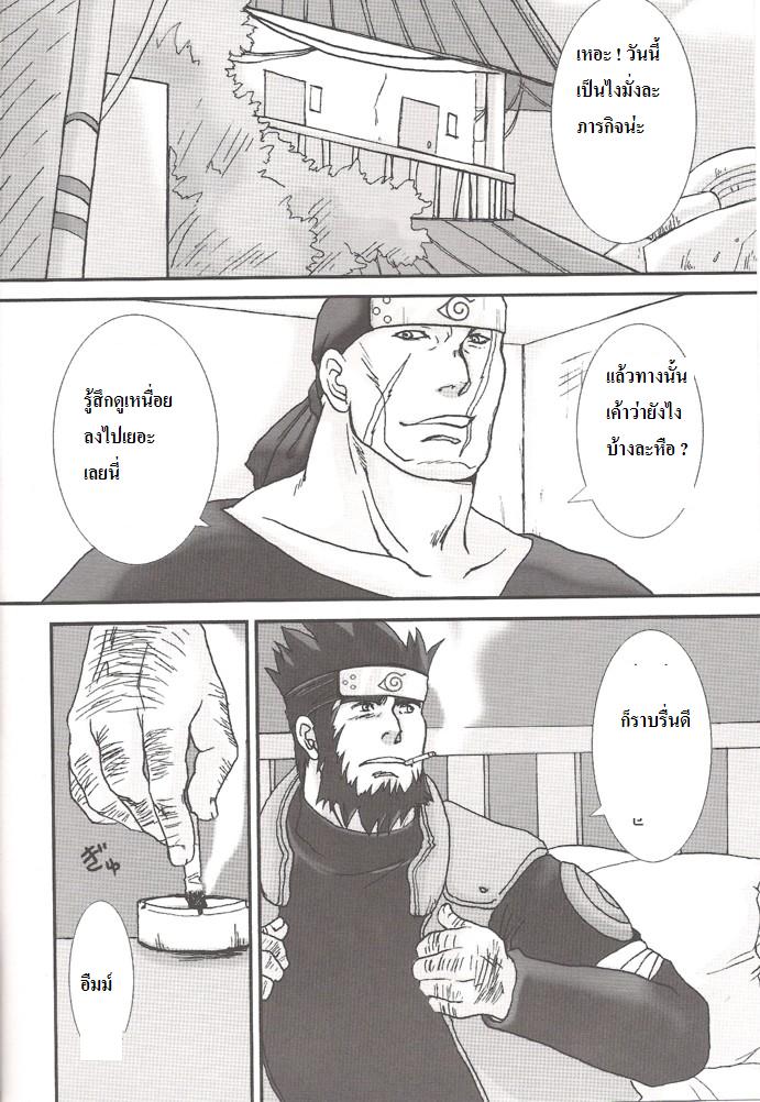 (C67) [Meguro Teikoku (Meguro)] Konoha Hige Jouka (Naruto) [Thai ภาษาไทย] {HHH} [Incomplete] - Page 1