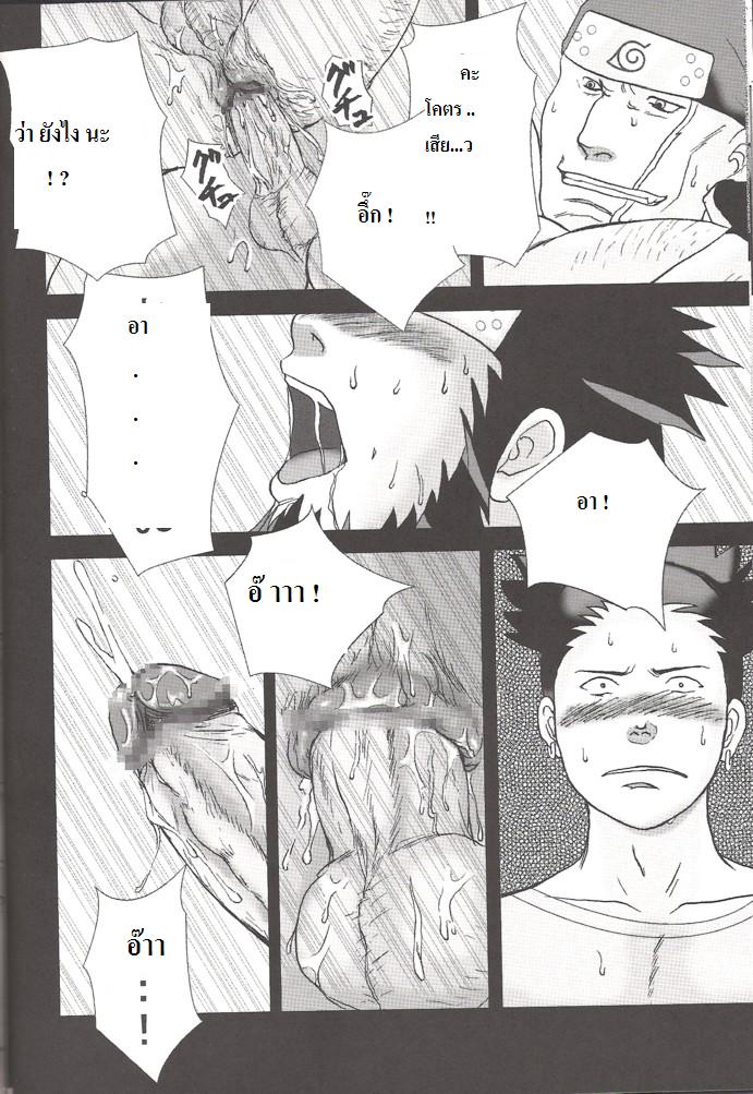 (C67) [Meguro Teikoku (Meguro)] Konoha Hige Jouka (Naruto) [Thai ภาษาไทย] {HHH} [Incomplete] - Page 21