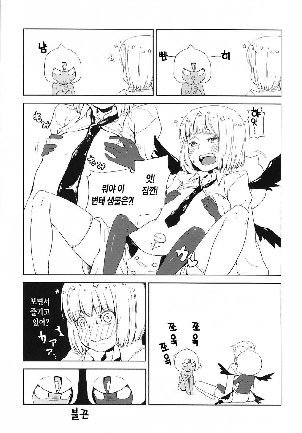 (C85) [On-Show (Mutsutake, Ishibashi Shingo, Dekko)] R-GOMAN (beatmania IIDX) [Korean] - Page 37