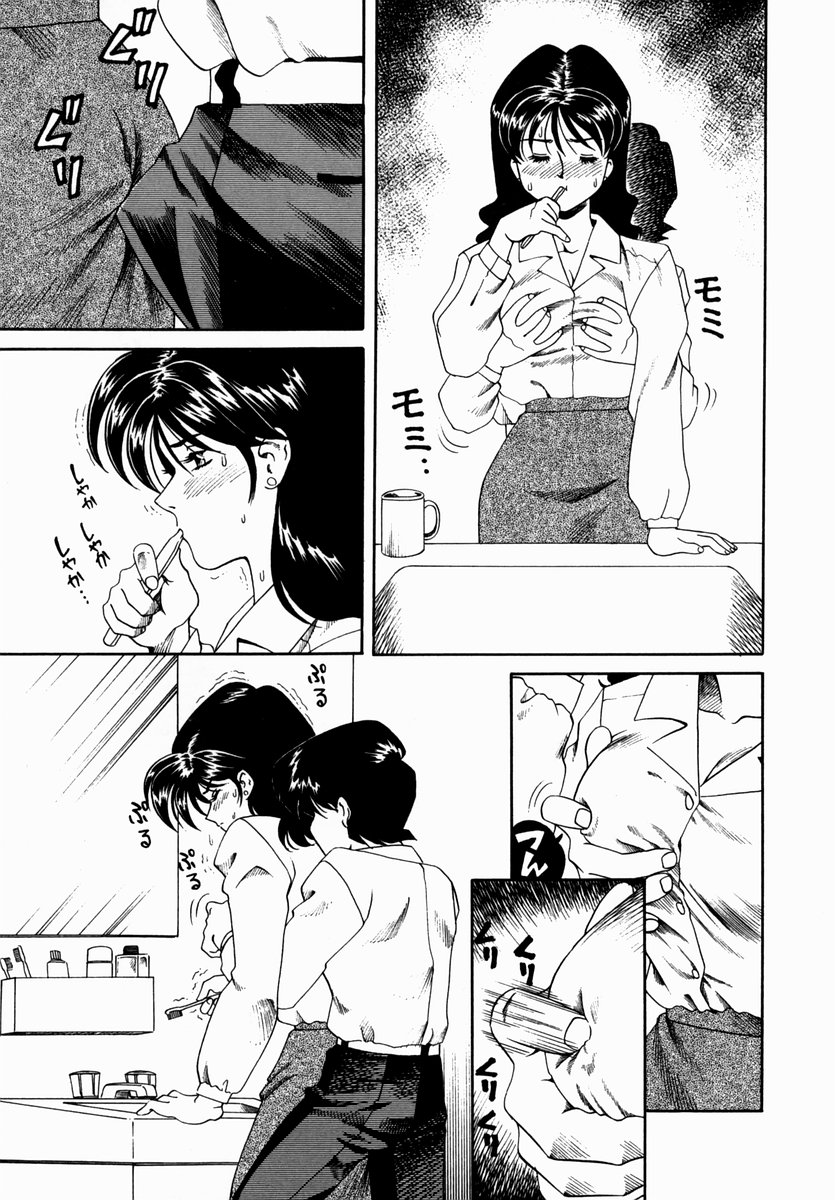 [Tsuka Motomasa] Hakudaku ni Somaru Youko | Yoko Series Vol.1 - Page 25