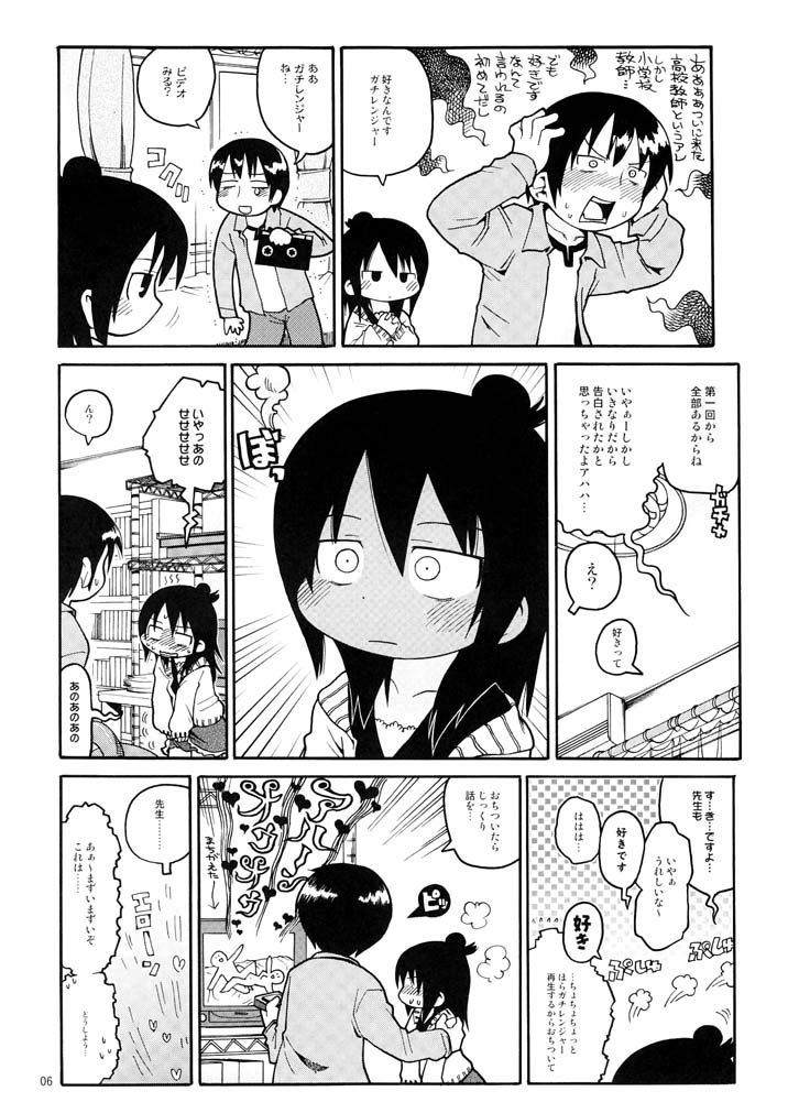 (Puniket 15) [Sumi Kara Sumi Made (Gabyonuno)] Himitsu no Hitoha (Mitsudomoe) - Page 5