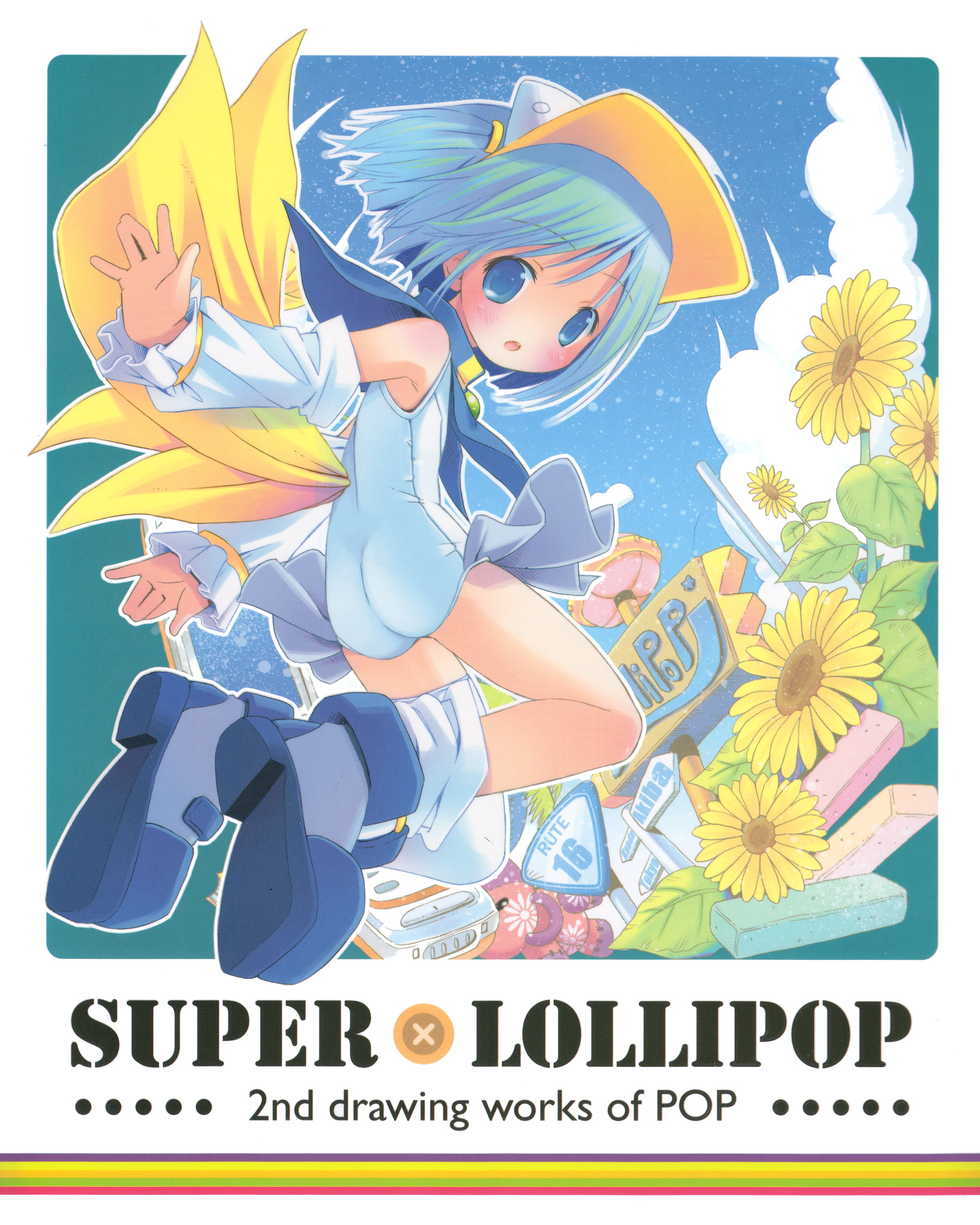 [POP] SUPER LOLLIPOP - Page 1