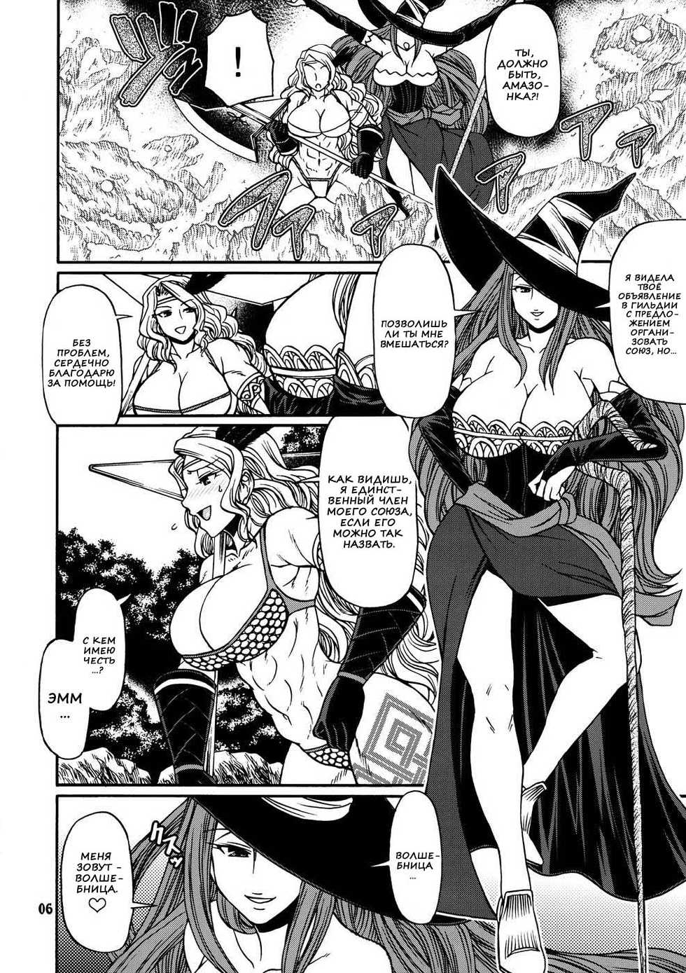 (C80) [CELLULOID-ACME (Chiba Toshirou)] PARTY HARD (Dragon's Crown) [Russian] [Nik & Leri] - Page 4