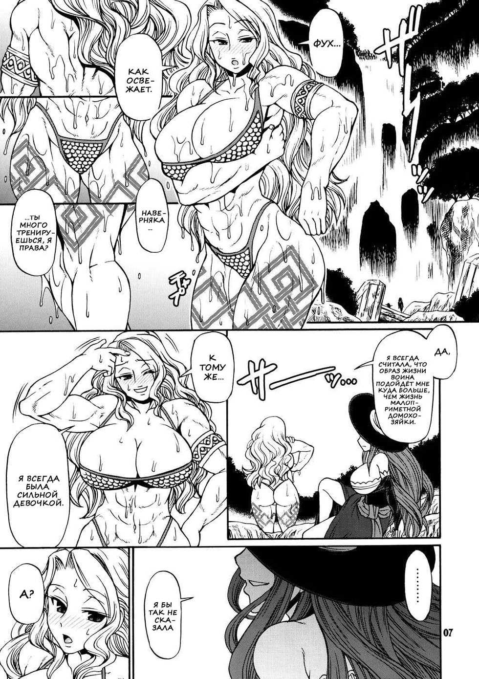 (C80) [CELLULOID-ACME (Chiba Toshirou)] PARTY HARD (Dragon's Crown) [Russian] [Nik & Leri] - Page 5