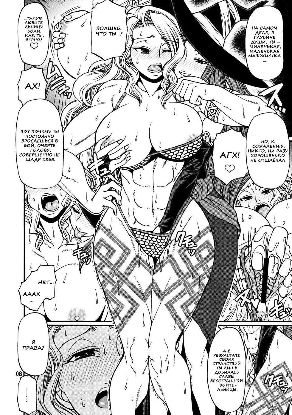 (C80) [CELLULOID-ACME (Chiba Toshirou)] PARTY HARD (Dragon's Crown) [Russian] [Nik & Leri] - Page 6