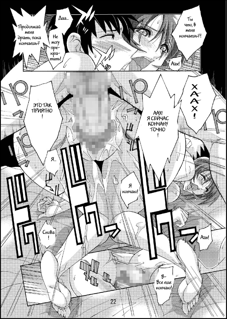 (C71) [Oregun (Shibari Kana)] DEAD STOCK [Russian] [Witcher000] - Page 22