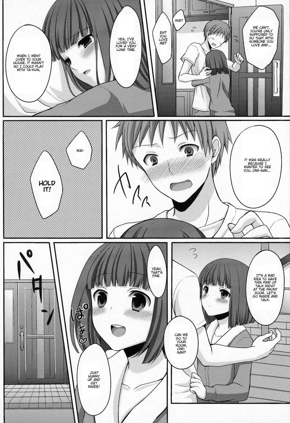 (C79) [Tottototomekichi (Tomekichi)] Otouto no Tomodachi [English] - Page 13