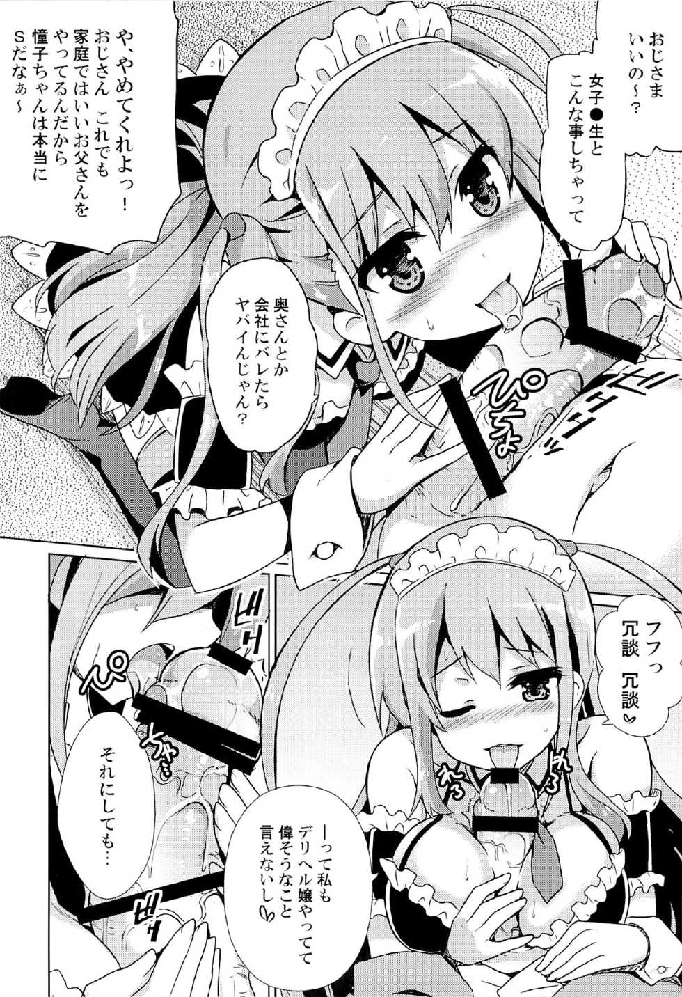 (C85) [odin (Kurokawa IZUMI)] Asgirls 2 (Saki) - Page 5