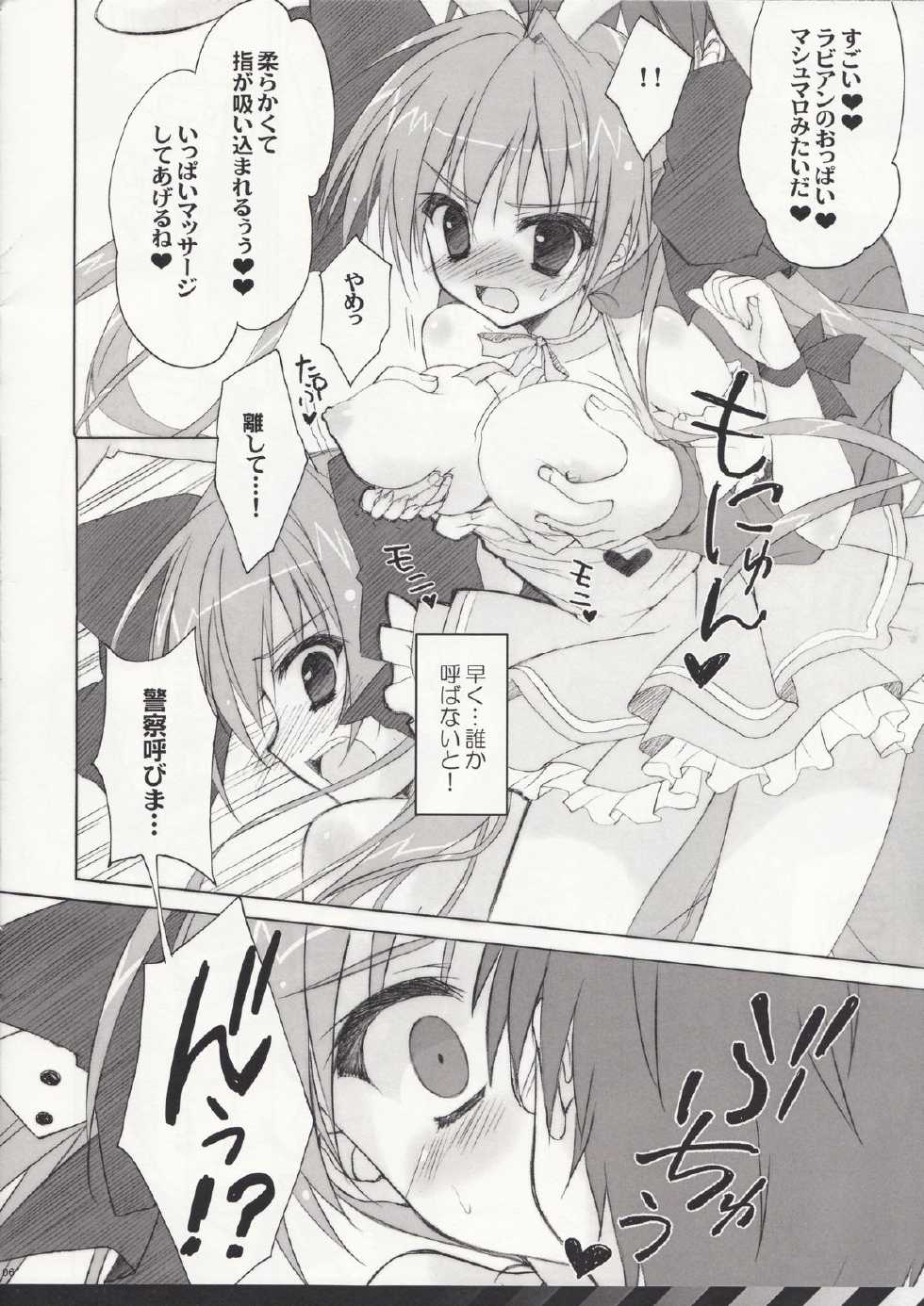 (C85) [Suzuya (Ryohka)] Usada Hikaru no Fukou na 1 Nichi (Junbi Gou) (Di Gi Charat) - Page 6
