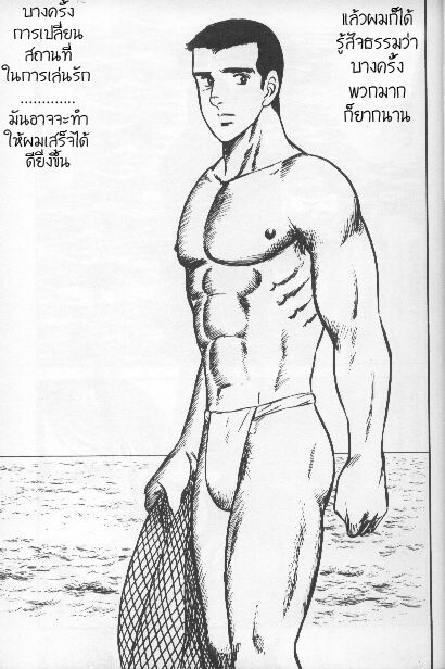 [Yamakawa junichi] โบคุเซะ(ช้างศึก คึกคะนอง) [Thai ภาษาไทย] {T@NUKI} - Page 5