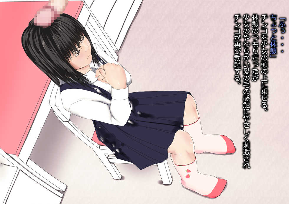 [Yousai Ningyou] Muteikou na Shoujo no Tsuri Skirt ni Bukkake - Page 14