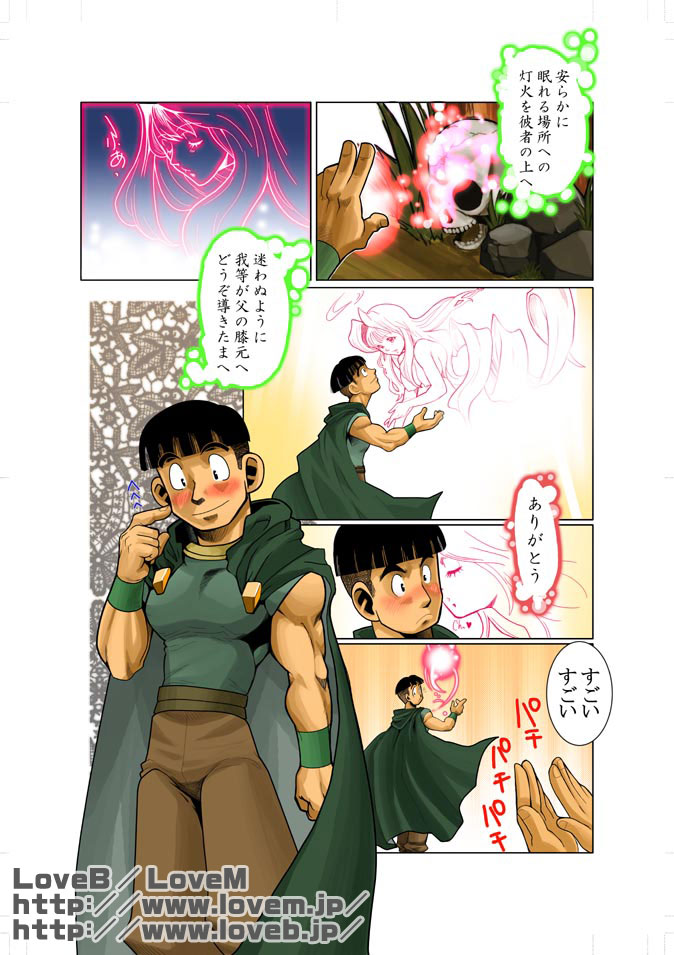 [Gamushara! (Nakata Shunpei)] Kon (Zenpen) [Digital] - Page 2