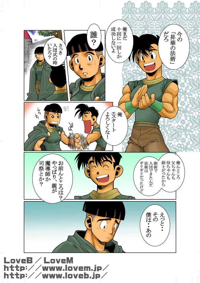 [Gamushara! (Nakata Shunpei)] Kon (Zenpen) [Digital] - Page 3