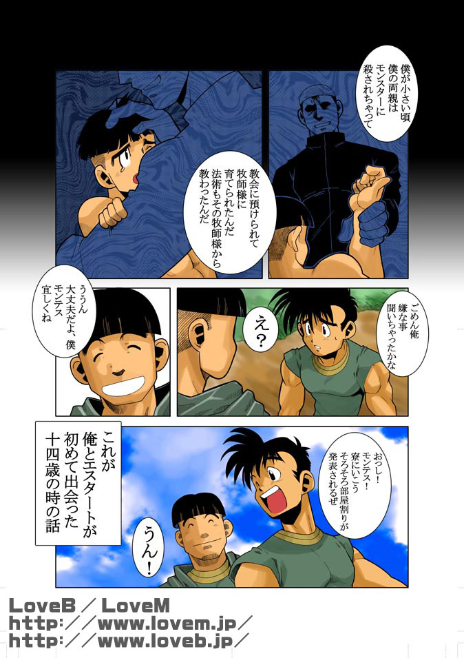 [Gamushara! (Nakata Shunpei)] Kon (Zenpen) [Digital] - Page 4