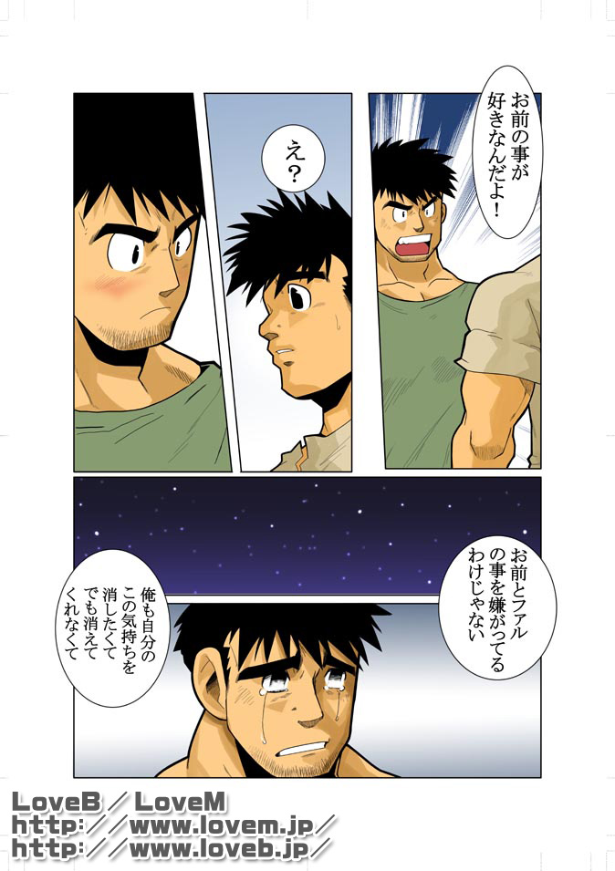 [Gamushara! (Nakata Shunpei)] Kon (Zenpen) [Digital] - Page 11