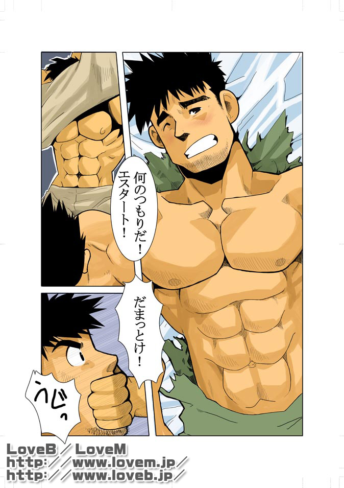 [Gamushara! (Nakata Shunpei)] Kon (Zenpen) [Digital] - Page 15