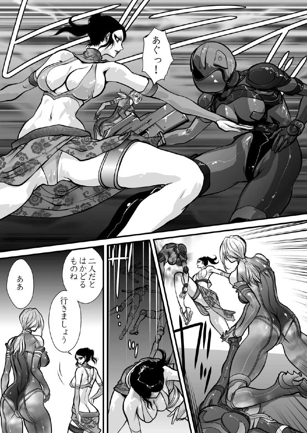 [Yuriai Kojinshi Kai (Yuri Ai)] Yuritou (Tekken) [Digital] - Page 5
