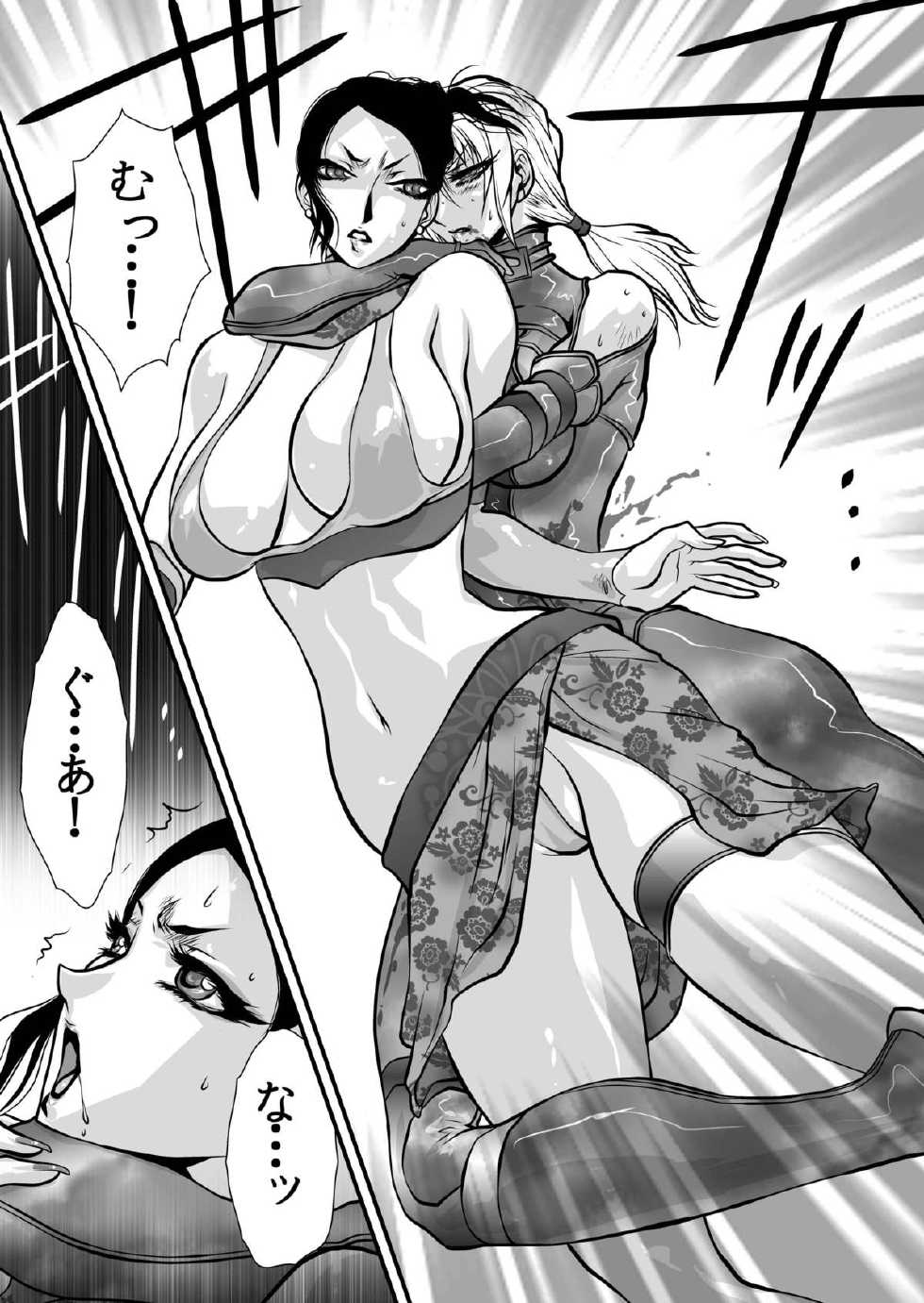 [Yuriai Kojinshi Kai (Yuri Ai)] Yuritou (Tekken) [Digital] - Page 9