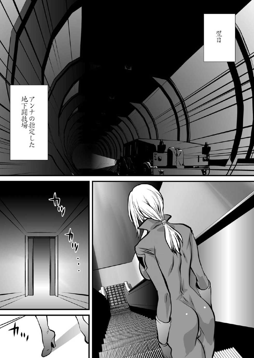 [Yuriai Kojinshi Kai (Yuri Ai)] Yuritou (Tekken) [Digital] - Page 33
