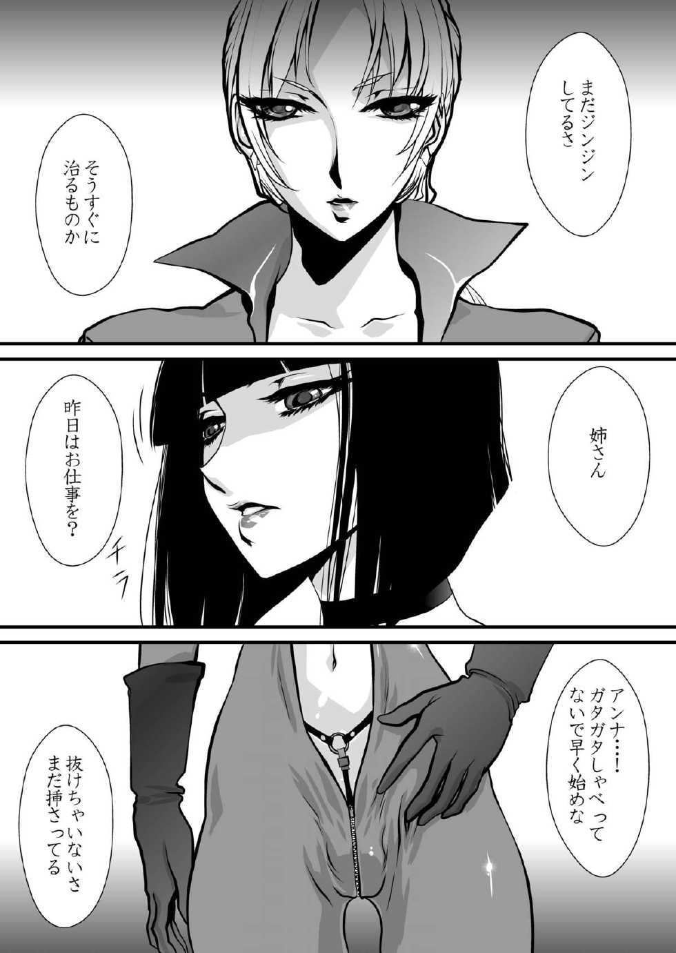 [Yuriai Kojinshi Kai (Yuri Ai)] Yuritou (Tekken) [Digital] - Page 35