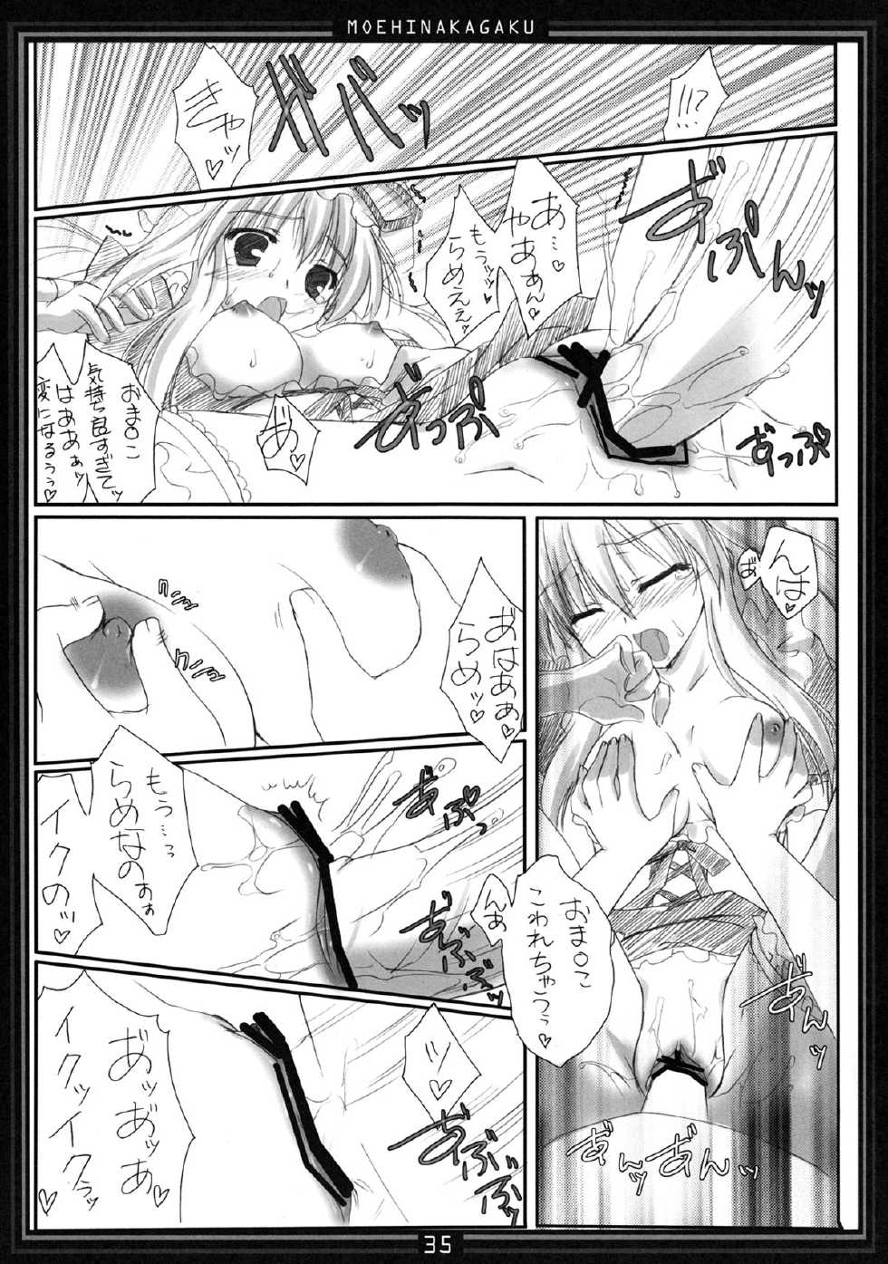 (C78)[Moehina Kagaku (Hinamatsuri Touko)] Kimagure Parasite Soushuuhen (Touhou Project) - Page 34