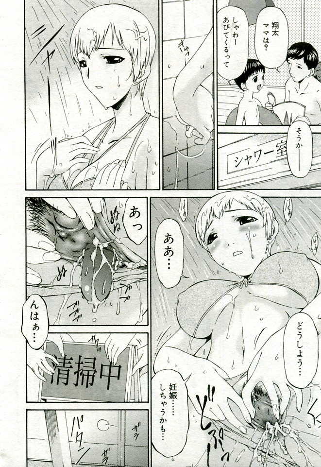 COMIC Muga 2005-09 - Page 27