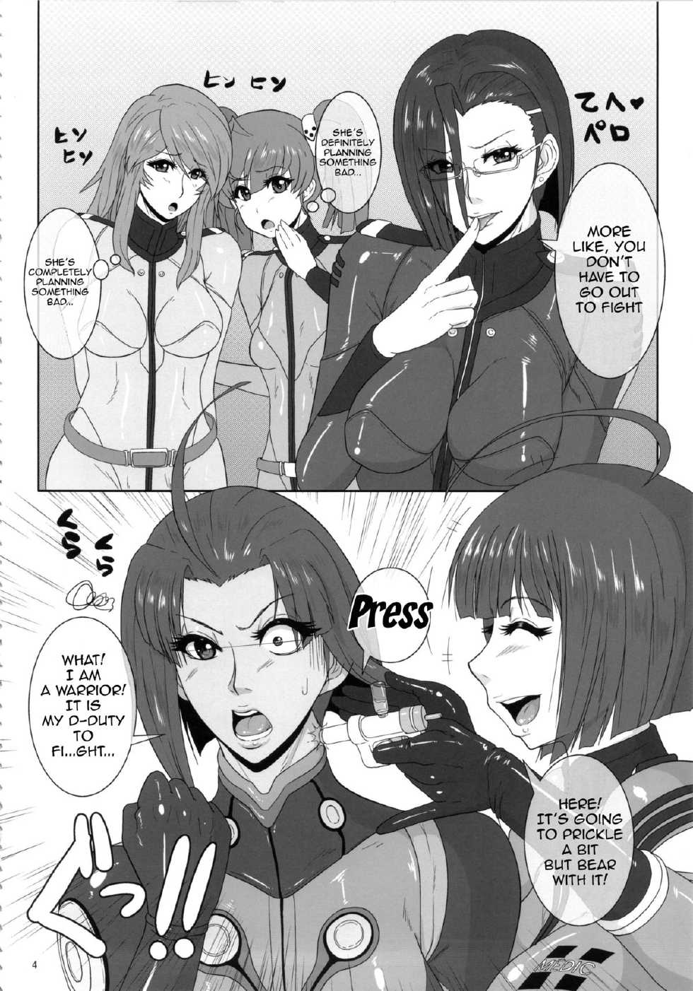 (Futaket 9.5) [serious graphics (ICE)] ICE BOXXX 12 Teron jin no Shison Sonzoku ni Kan suru Kousatsu | ICE BOXXX 12 Teron's Study of Offspring Survival (Space Battleship Yamato 2199) [English] {doujin-moe.us} - Page 5